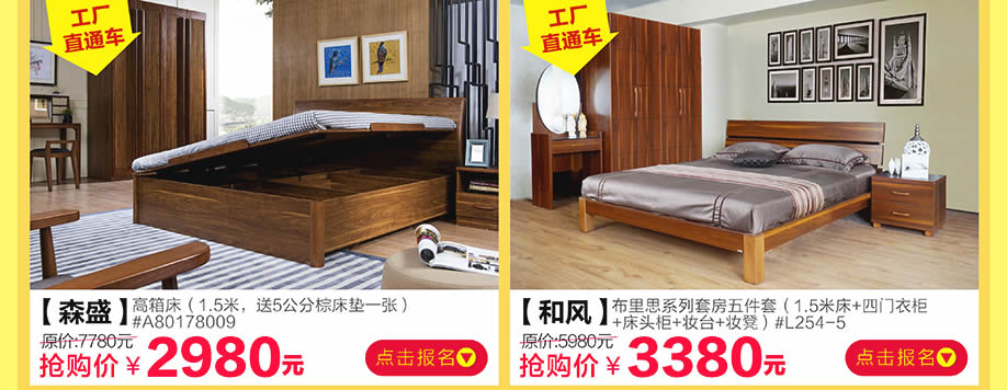 森盛,和风,香江家居旗舰店,广州家具卖场,家具网上商城